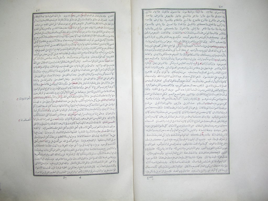 futmak.com - Page 21 - from part One of the first Boulaq edition - corrected by Sheikh Abdul Majeed Al-Khani